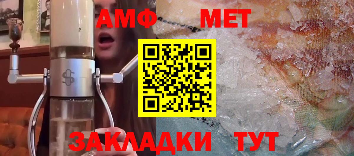 Amphetamine 98%  Амфетамин  Фрязино  Вход с VPN 