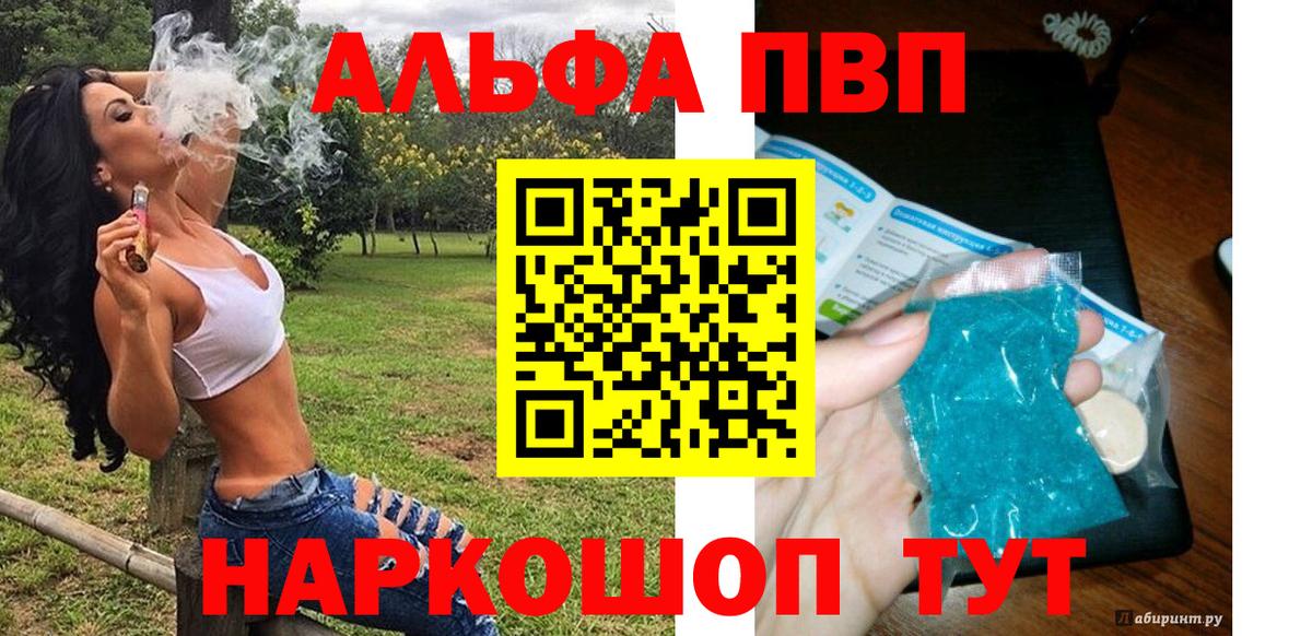 APVP крисы CK  Вход с VPN  A PVP  Фрязино 
