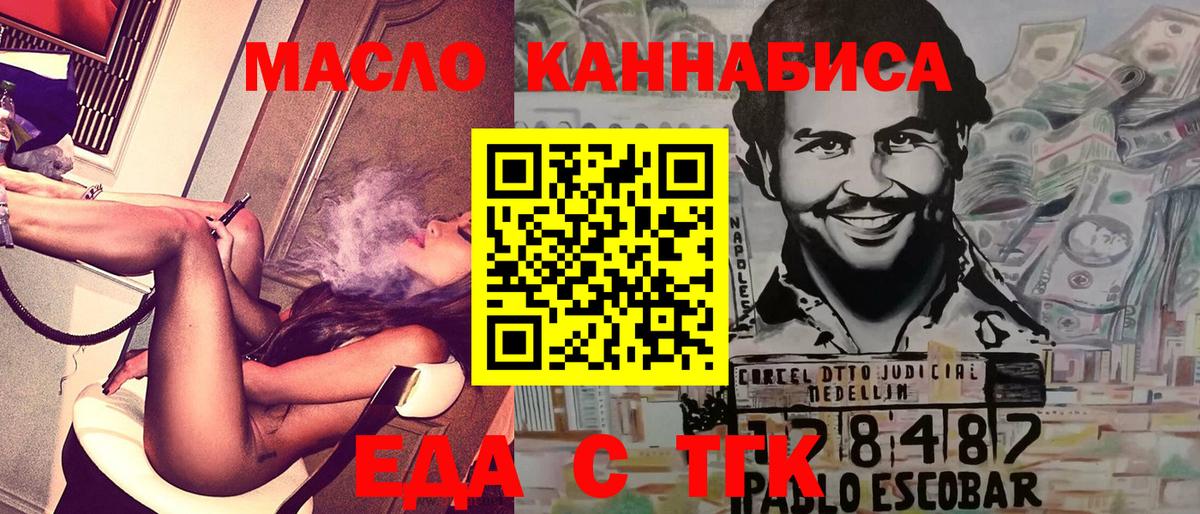 Cannafood конопля  Вход с VPN  Фрязино 