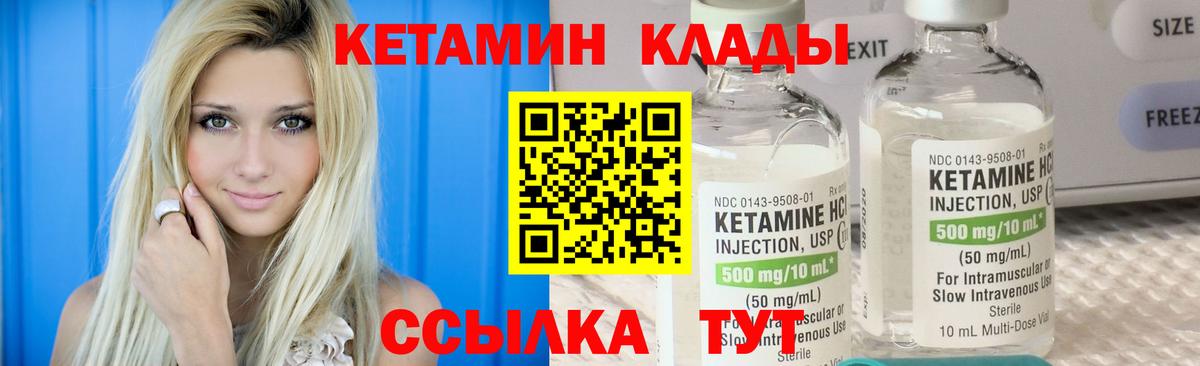 Кетамин ketamine  Вход с VPN  Кетамин VHQ  Фрязино 
