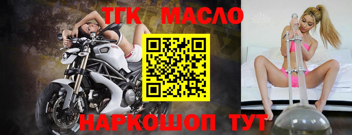 Фрязино  ТГК Wax  Дистиллят ТГК вейп  Вход с VPN 